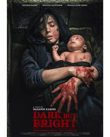 روشن اما سیاه